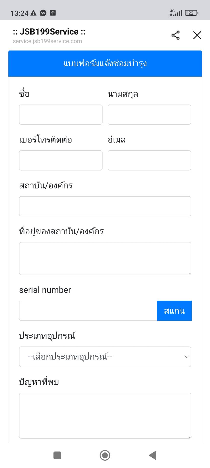 form_jsb